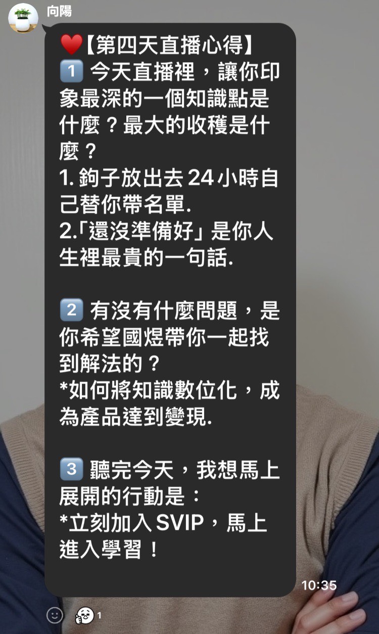 學員反饋