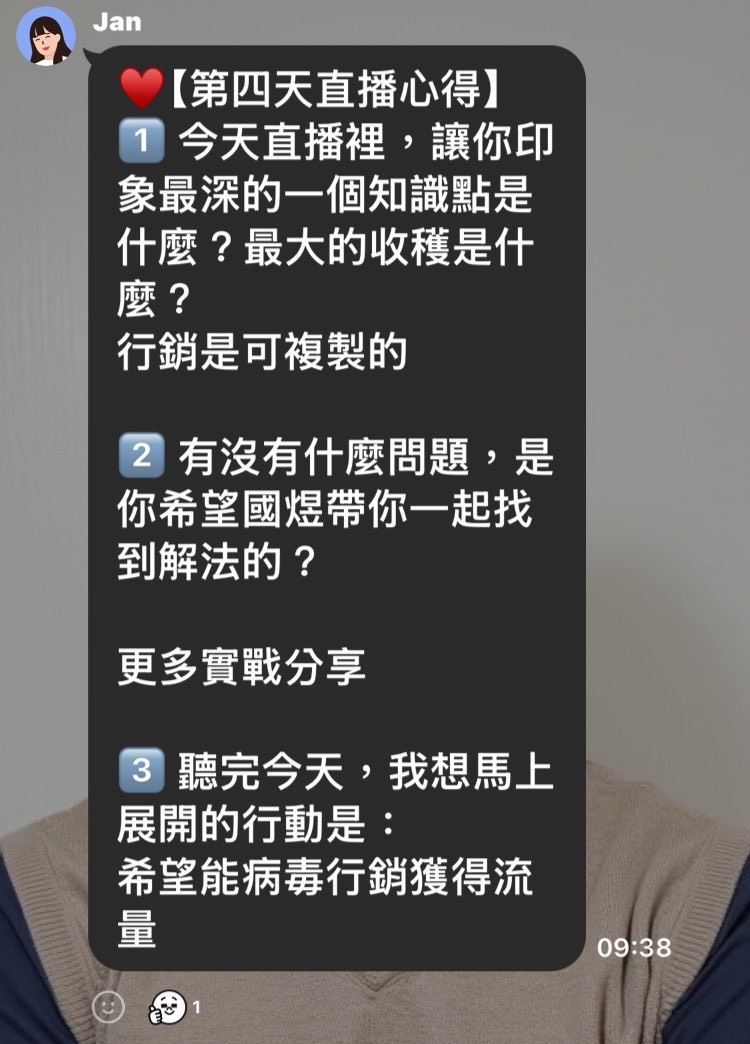 學員反饋