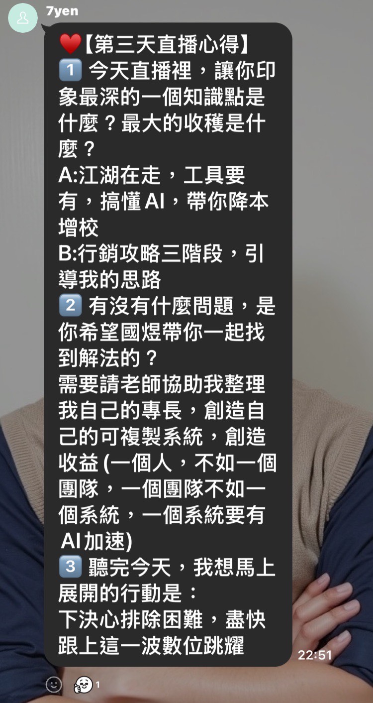 學員反饋