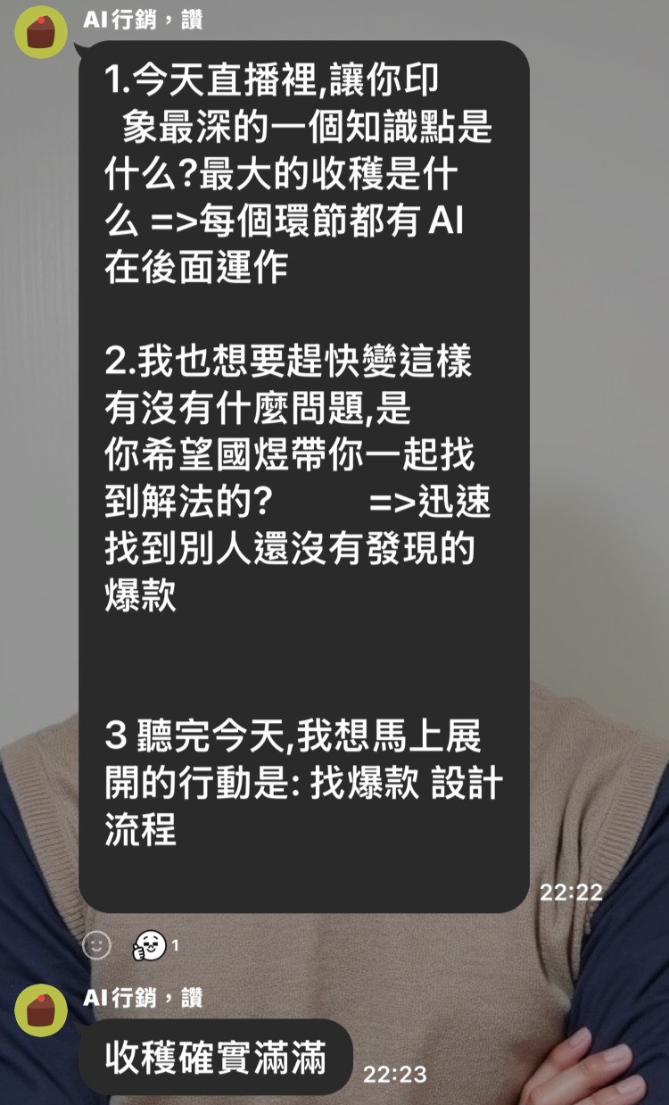 學員反饋