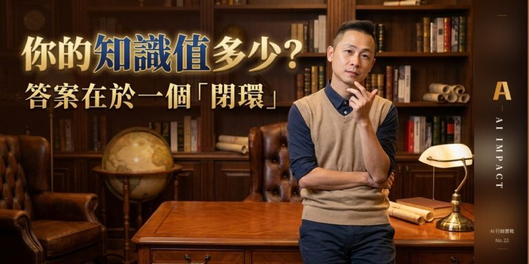 你的知識可以值多少錢?這套閉環決定你的上限